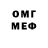 Меф 4 MMC Dmytro Smith