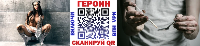 Героин Heroin Яранск